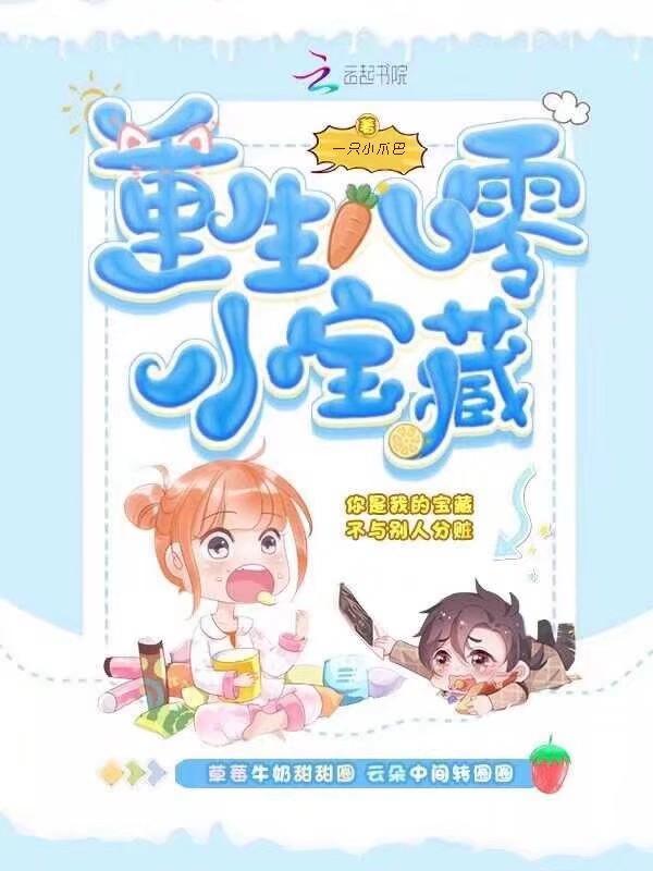 重生八零小辣媳全文免费 重生八零小辣媳全文免费