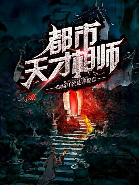 直视古神一整年在线阅读