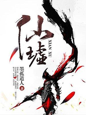 皇太女驸马怀孕了76章节