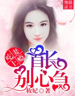 吃妻上瘾,首长别心急 吃妻上瘾,首长别心急